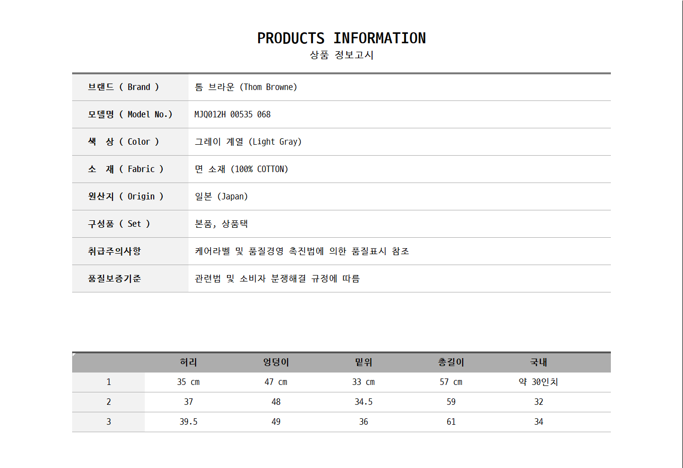 MJQ012H 00535 068 0.jpg